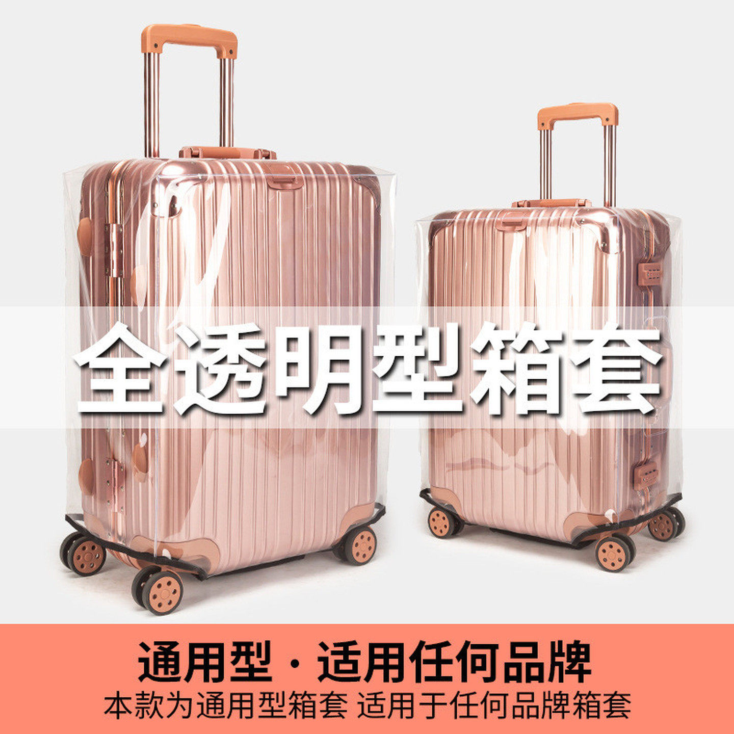 行李箱保护套透明外套防尘罩20旅行24寸拉杆28耐磨26皮箱箱子箱套