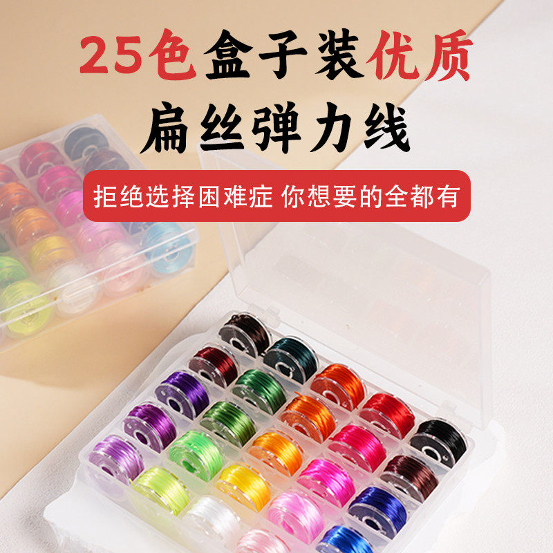 珍珠手链绳专用扁弹力线手串绳扁丝穿珠子的松紧线文玩水晶串珠绳