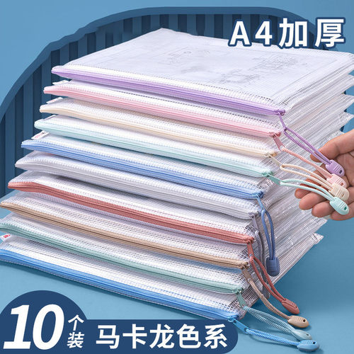 拉链收纳袋加厚文件袋透明网格袋大容量A4试卷票夹学生用文具防水