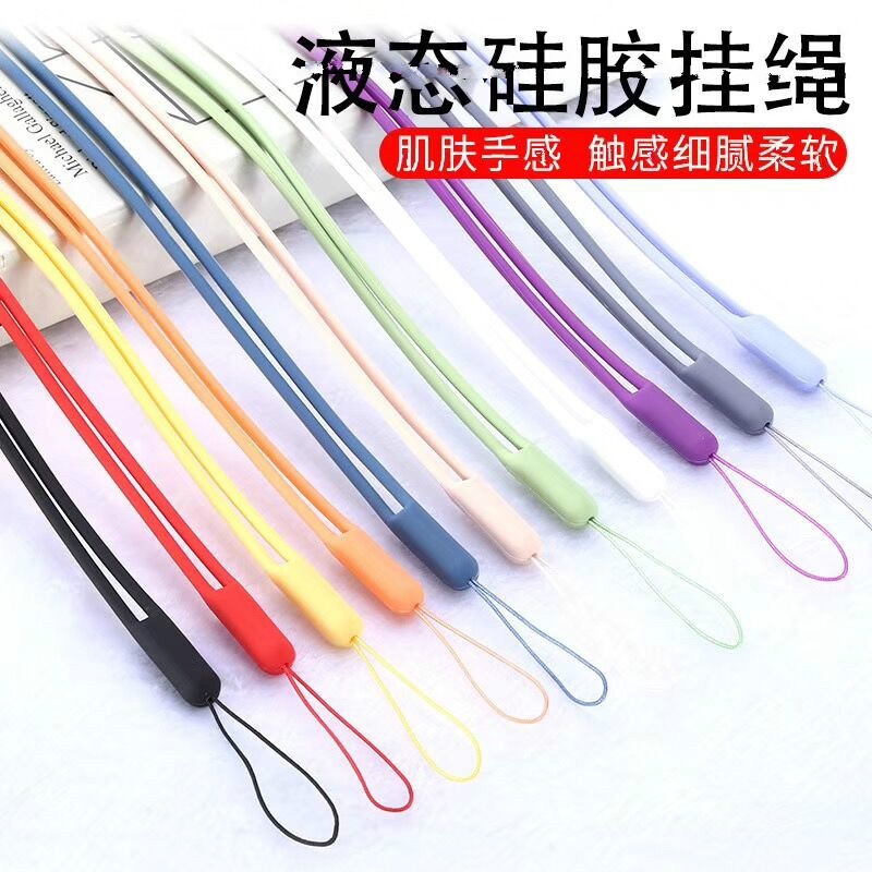 手机挂绳壳手提绳带短款腕带吊绳手腕液态硅胶链儿童防丢钥匙挂绳