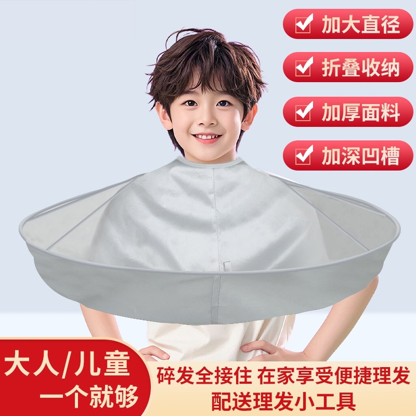 成人大人松紧理发围布斗篷防静电儿童不粘发围布老人剪发围布斗篷