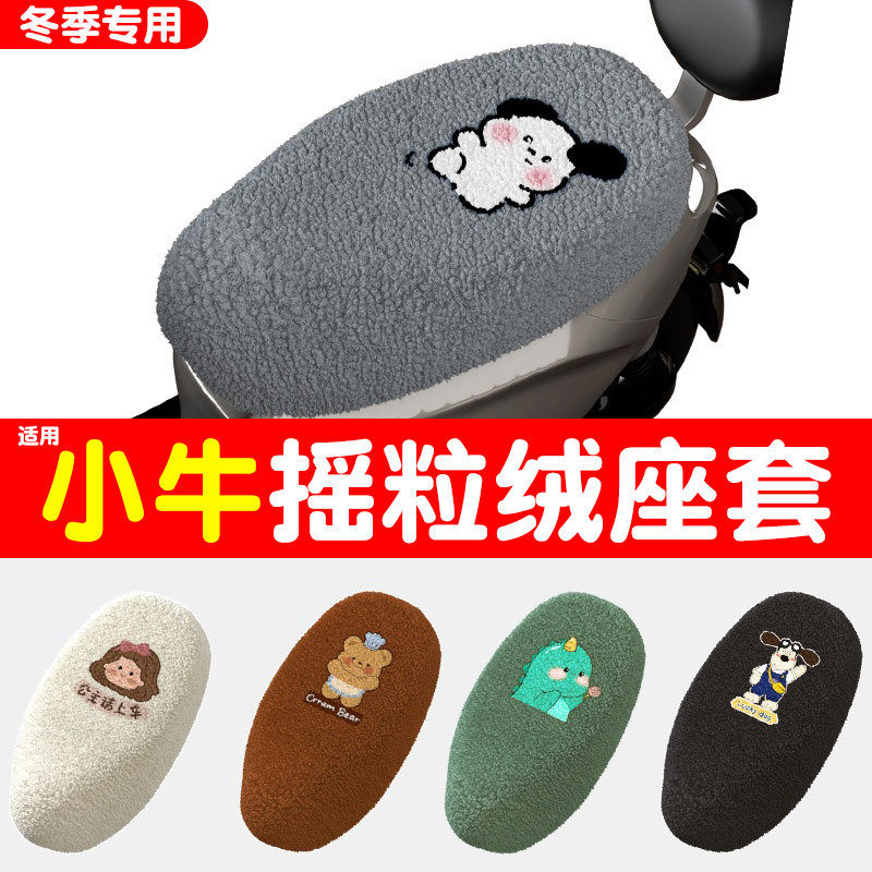 电动车座套冬适用雅迪爱玛台铃新日立马加绒保暖电瓶自行车坐垫套
