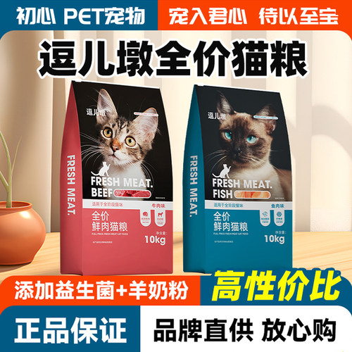 逗儿墩全价成猫幼猫通用粮益生菌