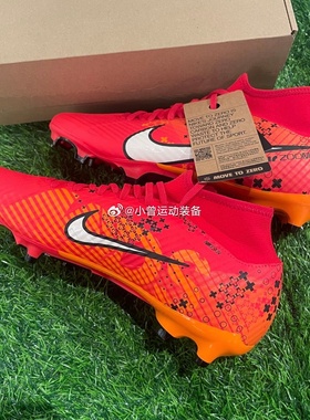 Nike耐克SUPERFLY 9 FG/MG男子足球鞋冬季新款钉鞋缓震FD1162-600