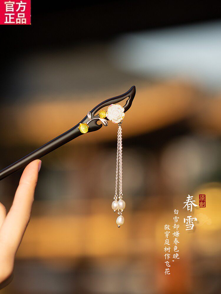 谭木匠官方正品发簪女高级感秋冬新中式新娘发饰古风流苏步摇盘发