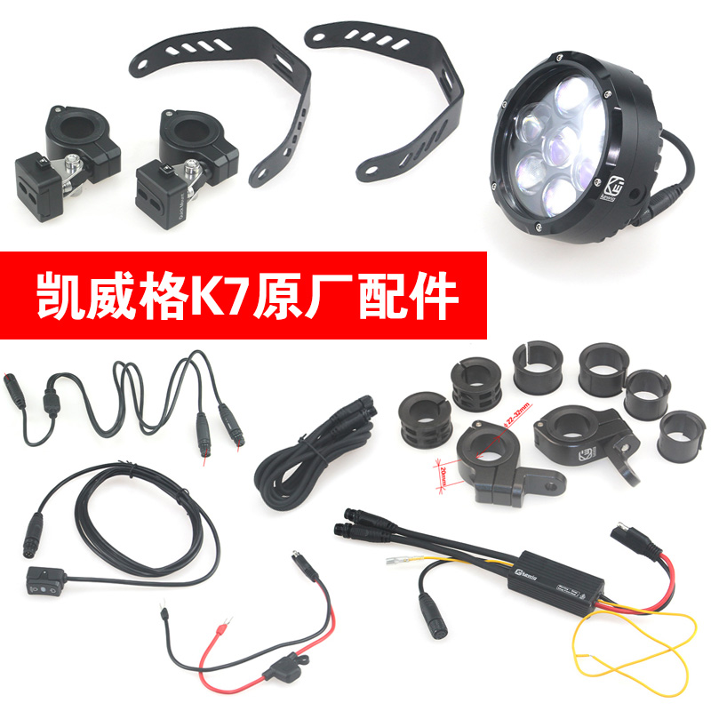 凯威格K7配件宝马1250支架一拖二