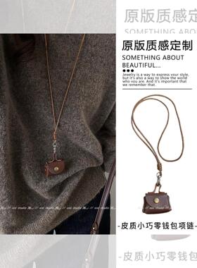 复古棕色零钱包项链女