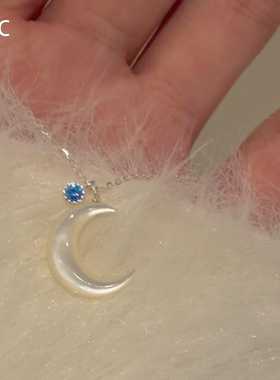 S925纯银蓝色闪钻白蝶贝月牙项链