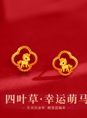 S925纯银红色四叶草耳钉2026高级感马年本命年耳环新年红玛瑙耳饰