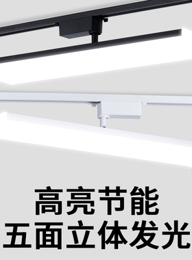 led轨道射灯长条散光灯明装泛光灯服装店铺展厅商用可调节补光灯