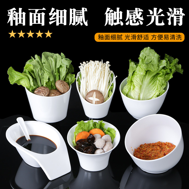 白色火锅店餐具自助调料碗创意商用餐厅斜口蔬菜桶仿瓷防摔蘸料碗
