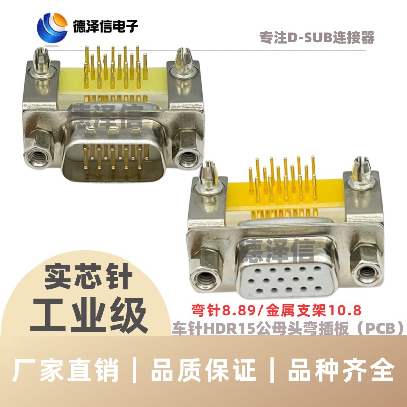 车针DR/HDR15/26/44/50/62/78/104公头母头弯脚实芯针镀金PCB焊板