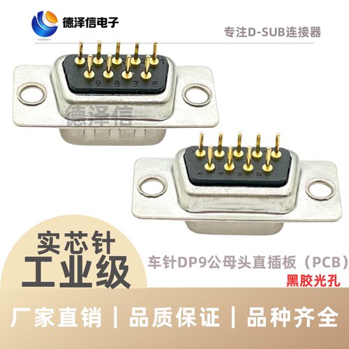 车针DP9152537P公头/母头