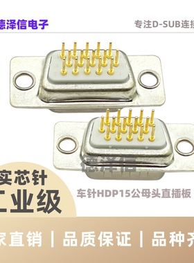 车针DP HDP15 26 44 50 62 78P公头/母头 焊板 实心针镀金 直插板