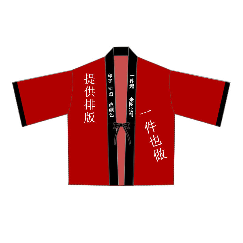 纯棉法批定制印照片甜美动漫协会表演服宽松应援外褂订做
