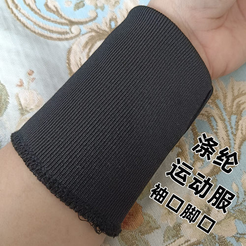涤纶运动服DIY聚酯纤维