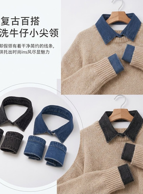 新款牛仔单假领子女衬衫衣领假2件假袖子百搭毛衣T恤尖领男女通用