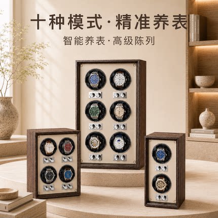 德国摇表器家用机械表摇摆器静音防磁转表器手表自摆器手表收纳盒