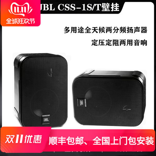 室外定阻音箱价格_室外定阻音箱图片- 星期三