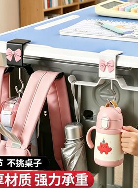 高颜值挂书包的挂钩桌边书桌课桌专用小学生桌子桌面神器侧边儿童