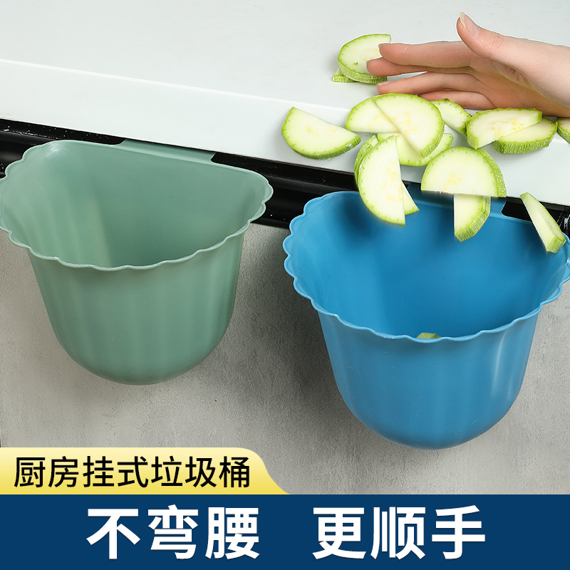北欧风厨房垃圾桶挂壁式收纳盒花边垃圾桶创意家居用品省力不弯腰