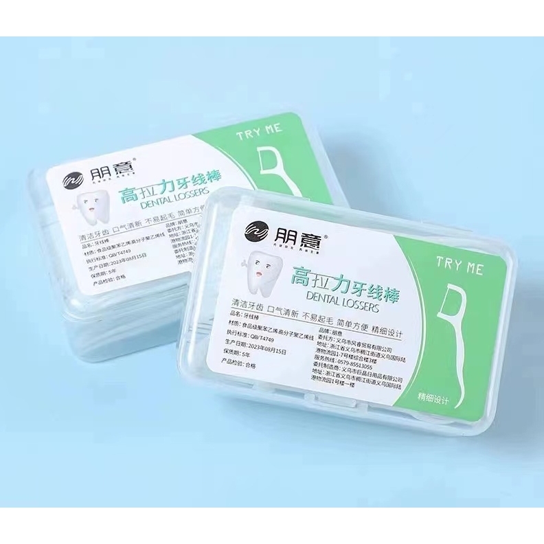 牙线超细家庭装高分子一次性牙签牙线棒剔牙细滑随身便携牙线盒