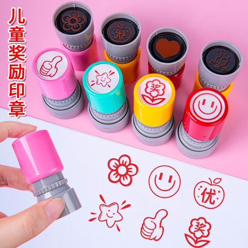 幼儿园儿童可爱卡通印章小号表扬鼓励点赞大拇指星花朵印刷章
