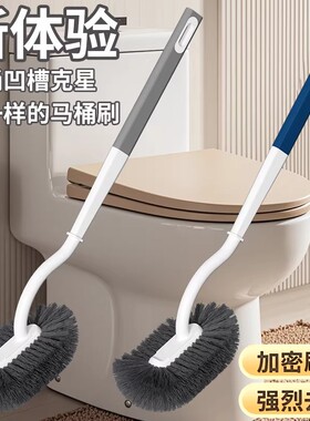 马桶刷宿舍长柄厕所刷子家用无死角清洁刷卫生间壁挂式坐便洁厕刷