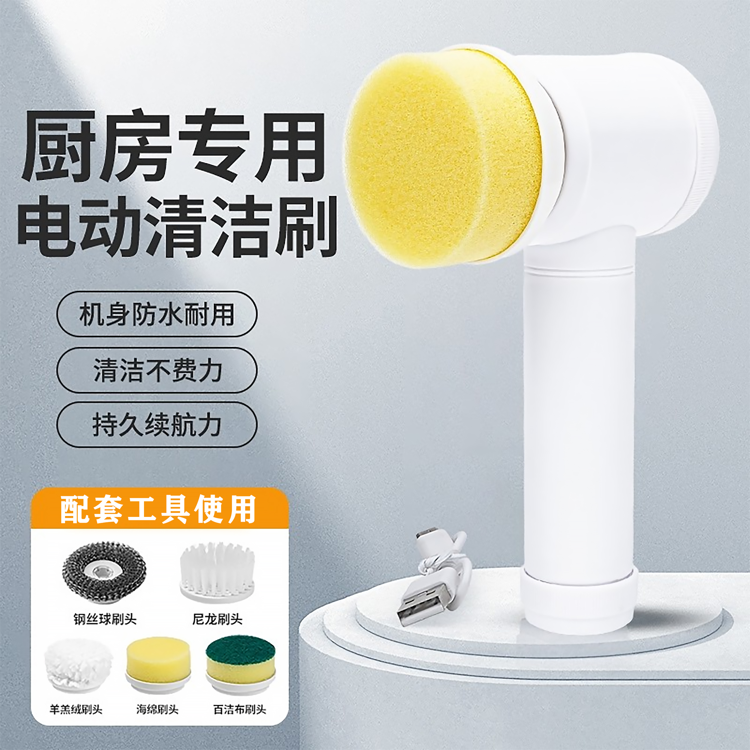 电动清洁刷浴室电动清洁刷子厨房家用碗刷厕所清洁多功能电动刷