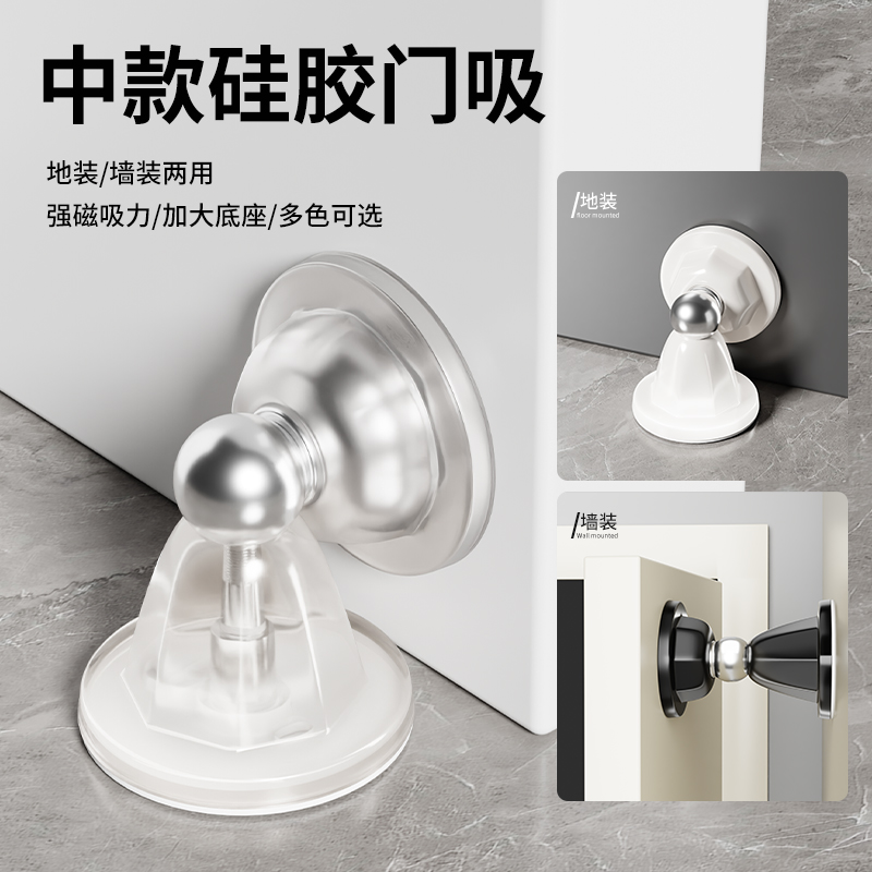 门吸免打孔新款入户门防撞门挡门后固定器卫生间地吸软胶强磁门碰