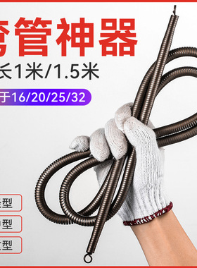 手动弯管器加长1米pvc3分4分6分16线20线25线 弹簧弯管器电工神器