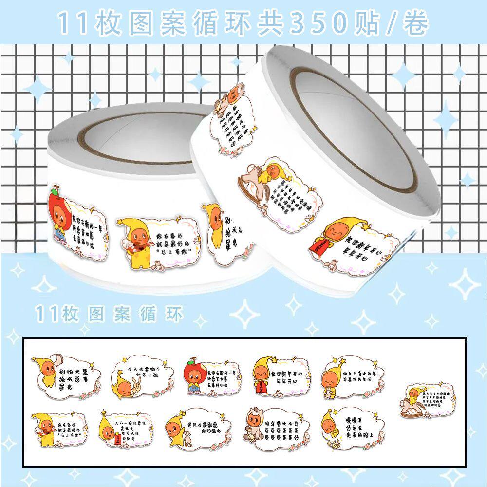 1050贴新款星星人夸夸卷卷贴可爱卡通治愈语录儿童表扬鼓励贴画