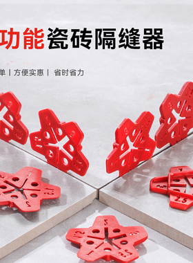 地砖找平器铺贴十字架磁砖塑料胶粒美缝卡子调缝卡墙砖瓷砖定位器