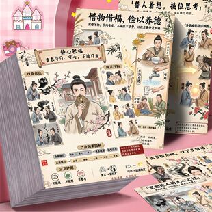 36大张积累阴德方法指南贴纸感知力提升个人成长积德行善修身养性