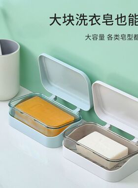 家用双层沥水创意肥皂盒免打孔卫生间浴室旅行香皂简约透明收纳盒
