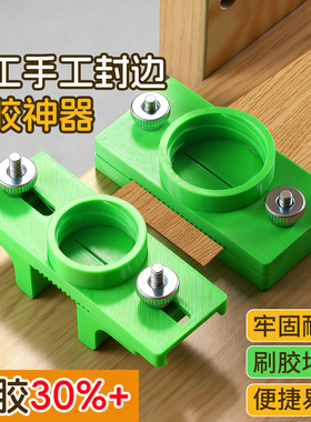 新款木工手工涂胶神器封边神器面板涂胶工厂安装时万能胶涂胶神器