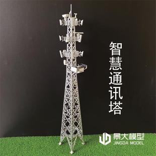 智慧通讯塔模型模型定制5g4g多功能中国铁塔移动联通基站