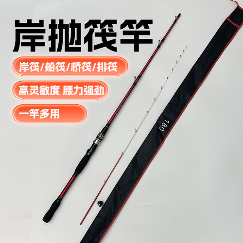 软尾筏竿海钓竿船钓竿碳素