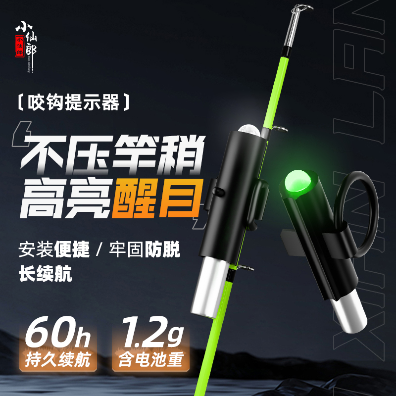 电子钓鱼报警器抛竿海竿专用