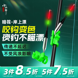 钓鱼全自动上鱼电子报警器荧光棒海竿筏竿抛竿路亚远投软尾高灵敏