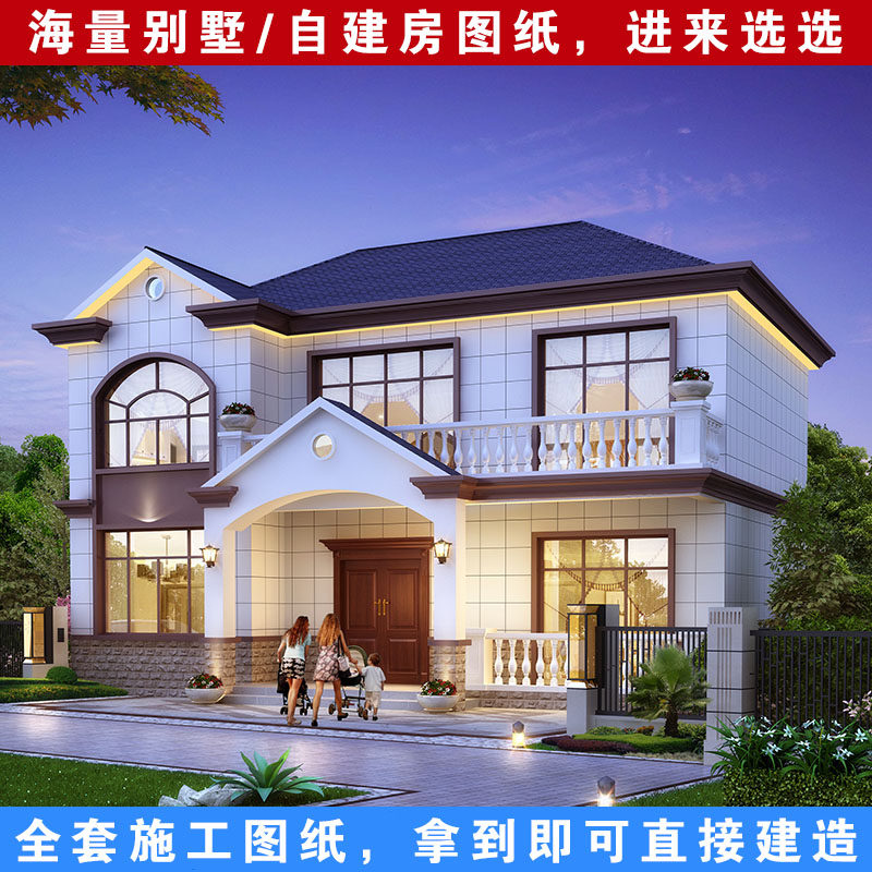 农村别墅新款二层小户型方案全套乡村自建房屋设计图纸13米×9米