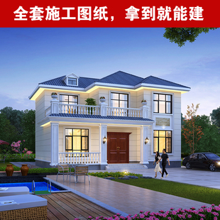别墅设计图纸施工图全套二层农村自建房设计图别墅外观效果图方案