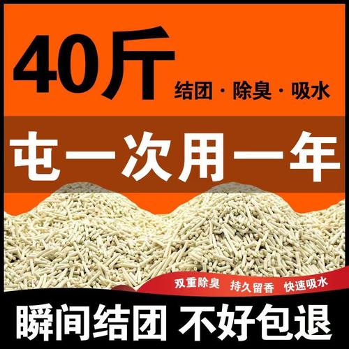 猫砂豆腐砂大袋大包装猫