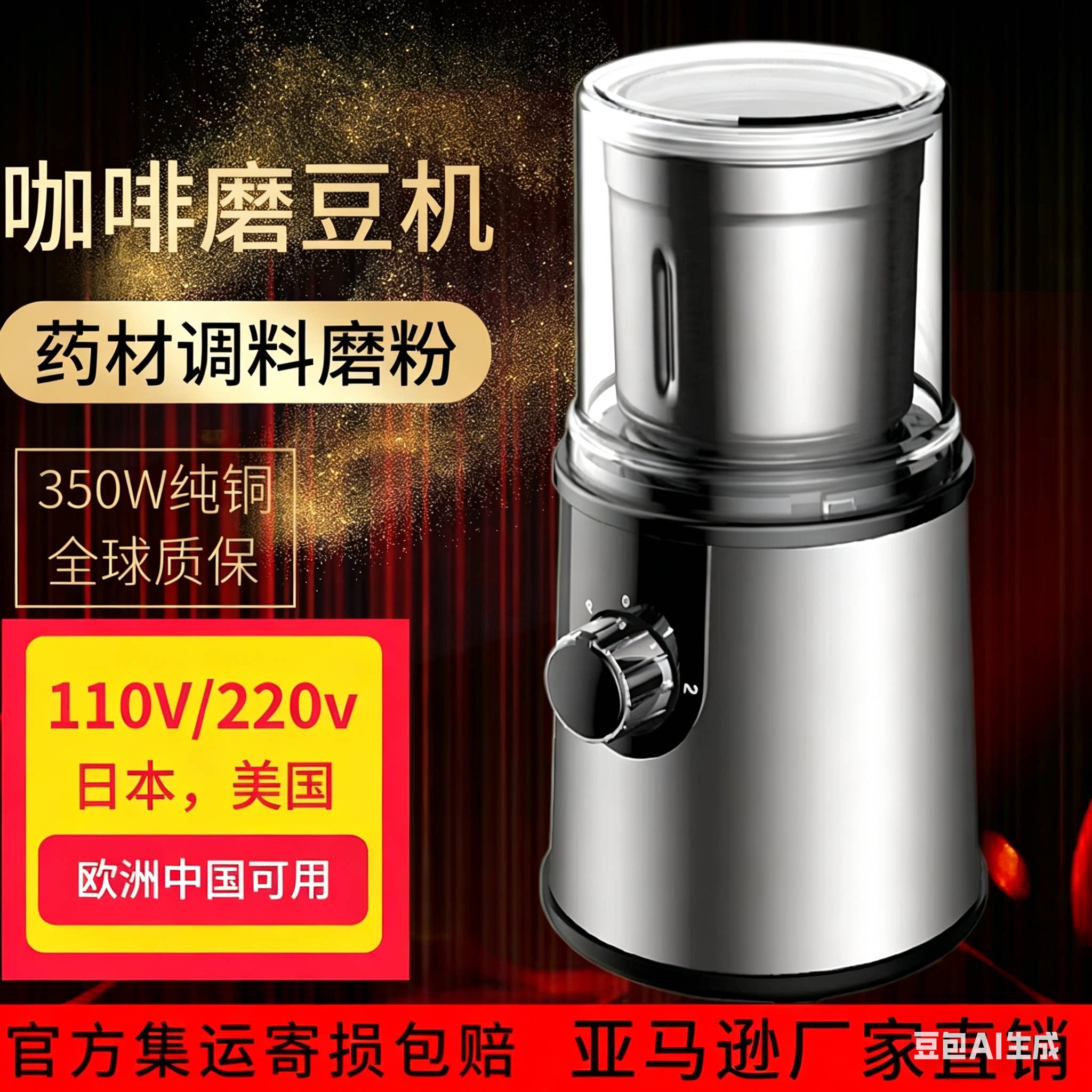 出口德国欧美磨粉机电动咖啡磨豆机五谷杂粮搅拌打粉机中药磨粉机