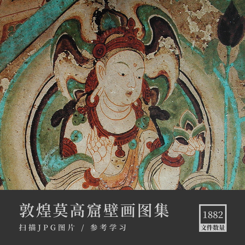 敦煌莫高窟佛教壁画摄影图片传统文化古代绘画电子版