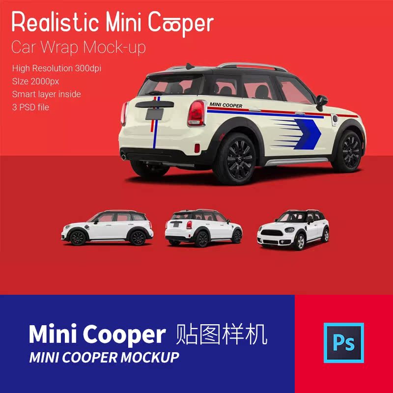 寶馬汽車Mini Cooper設計展示模型PSD樣機素材效果圖智能貼圖在類目 商務/設計服務, 設計服務, 設計素材/源文件中 - 來自Buy2taobao.com提供專業的淘寶代購服務