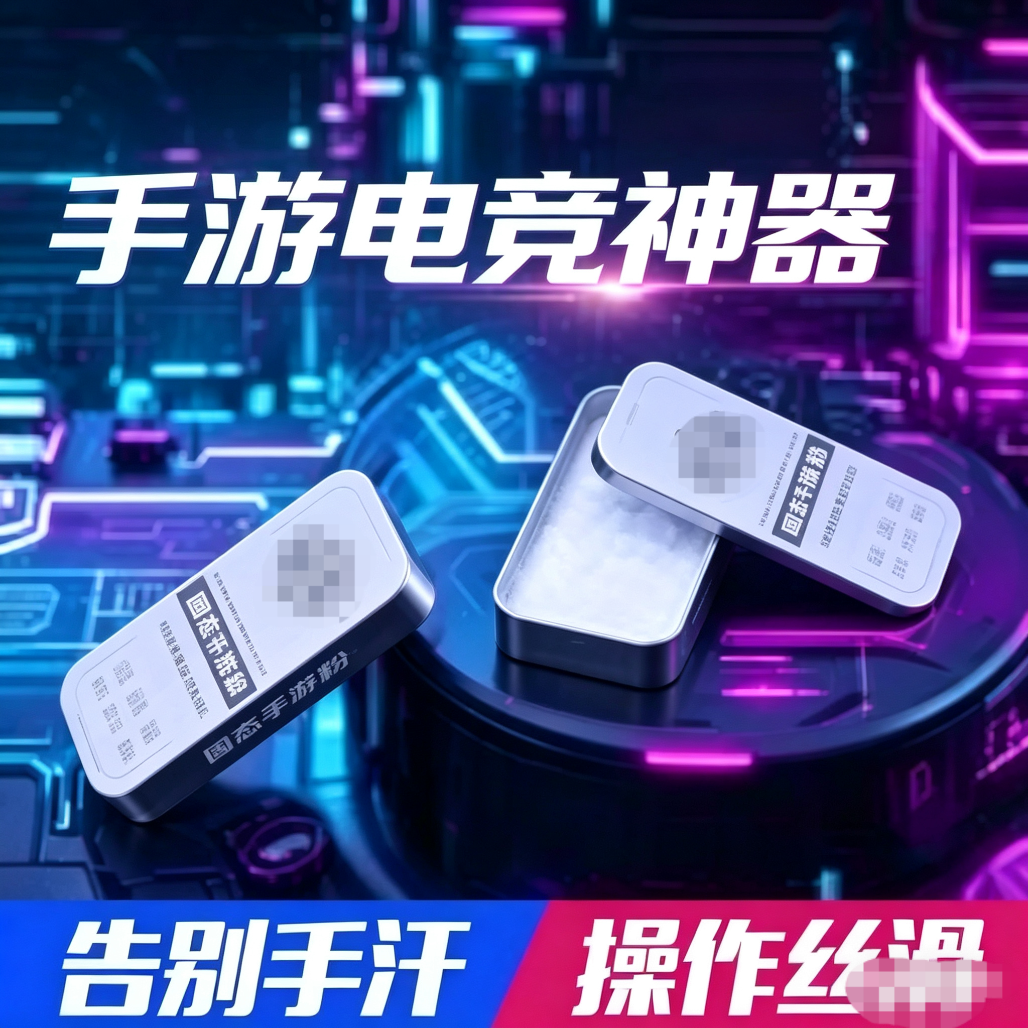 固态手游粉王者吃鸡防滑防手汗提手速粉电竞打游戏电竞吃鸡神器