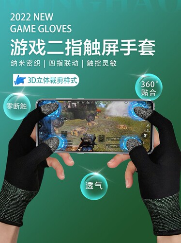 触屏游戏手套透气轻薄防汗王者吃鸡手游神器骑行户外触屏电竞手套