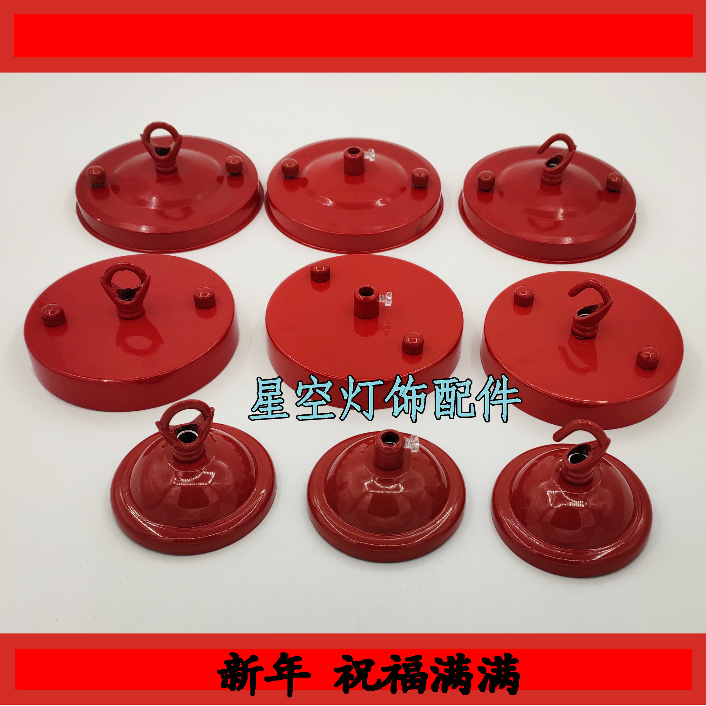 定制 定制 大红灯笼带吊钩吊环挂钩吊灯吸顶盘鸟笼灯笼尖底座水晶