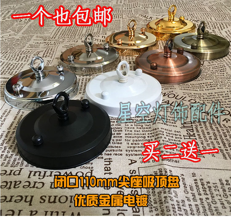 定制 吊钩吊环挂钩吊灯挂板鸟笼灯笼吸顶盘底座水晶灯灯饰灯具配